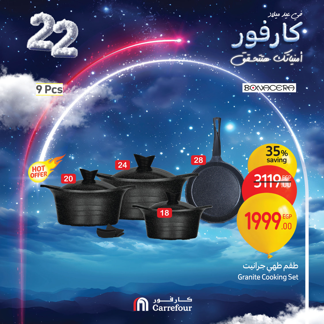 carrefour offers from 3jan to 5jan 2025 عروض كارفور من 3 يناير حتى 5 يناير 2025 صفحة رقم 11